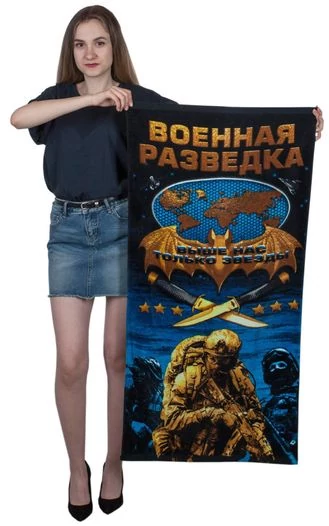 Полотенце «Военная Разведка»