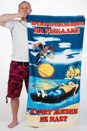 Полотенце На рыбалке
