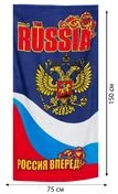 Полотенце RUSSIA «Россия вперед!»