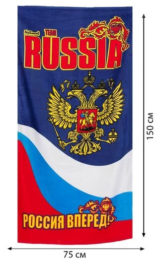Полотенце RUSSIA «Россия вперед!»