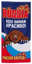 Полотенце RUSSIA «Всех порвём красиво!»