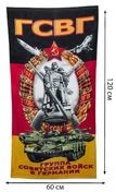 Полотенце ГСВГ