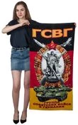 Полотенце ГСВГ
