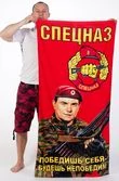 Полотенце "Спецназ ВВ Краповые Береты"