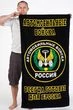 Полотенце «Автомобильные войска»
