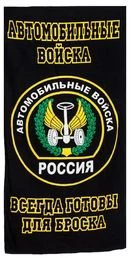 Полотенце «Автомобильные войска»