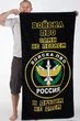 Полотенце «Войска ПВО»
