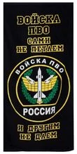 Полотенце «Войска ПВО»