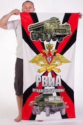 Хлопковое полотенце "РВиА"