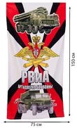 Хлопковое полотенце «РВиА»