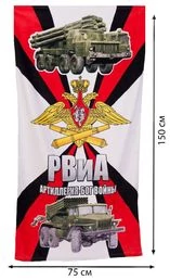 Хлопковое полотенце «РВиА»
