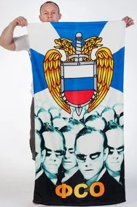 Подарочное полотенце ФСО
