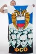 Подарочное полотенце «ФСО»