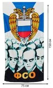 Подарочное полотенце «ФСО»