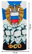 Подарочное полотенце «ФСО»
