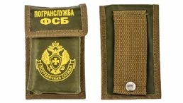 Функциональный набор для дозора "Погранслужба" в чехле.