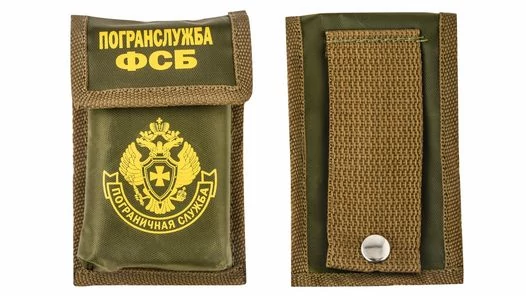 Функциональный набор для дозора "Погранслужба" в чехле.