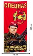 Полотенце "Спецназ ВВ Краповые Береты"
