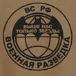 Футболка с эмблемой Военной разведки (хаки)