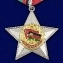 Орден Афганская слава в нарядном футляре с покрытием из бархатистого флока
