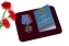 Памятная медаль 90 лет ВДВ в футляре с отделением под удостоверение