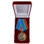 Юбилейная медаль ВДВ