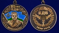 Нагрудная медаль ВДВ с изображением Героя Советского Союза – Маргелова В.Ф.