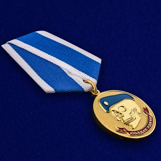 Медаль ВДВ "Солдат удачи"