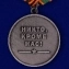 Медаль ВДВ с портретом Маргелова