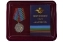 Медаль "Десантник ВДВ" в футляре с удостоверением