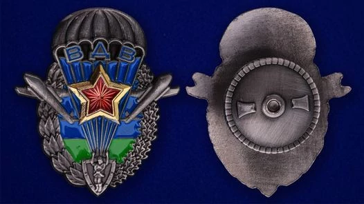 Знак "Эмблема ВДВ"