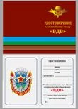 Юбилейный знак ВДВ