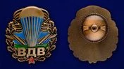 Знак ВДВ "Парашют"