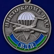 Медаль ВДВ "За ратную доблесть"