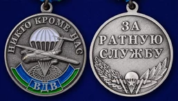 Медаль ВДВ "За ратную доблесть"
