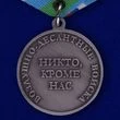 Медаль ВДВ "Никто, кроме нас"