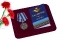 Медаль "За ВДВ!" в футляре с отделением под удостоверение