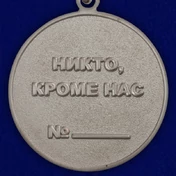 Медаль ВДВ "Десантное братство"