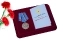 Медаль "Десантное братство" ВДВ в футляре с отделением под удостоверение
