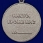 Медаль "Десантное братство" ВДВ