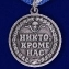 Медаль "ВДВ России"