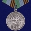 Медаль ВДВ "Ветеран" цвет серебристый без удостоверения
