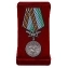 Памятная медаль ВДВ "Ветеран"