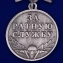 Медаль Ветерану ВДВ в бордовом футляре