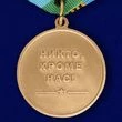 Памятная медаль ВДВ с девизом десанта