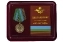 Памятная медаль "85 лет ВДВ"