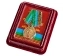 Юбилейная медаль "85 лет ВДВ" в футляре из флока
