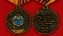 Памятная медаль "От ВДВ СССР Силам Специальных операций Республики Беларусь"