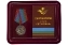 Медаль «Десантник ВДВ»