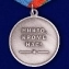 Медаль "Десантник" ВДВ в нарядном футляре из флока